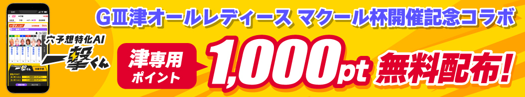 マクール一撃くん