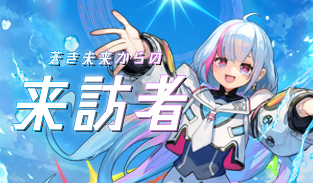 新プロジェクト
