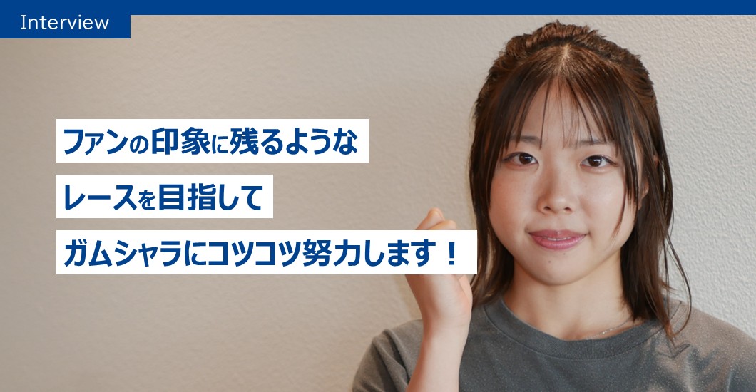 アイキャッチ画像