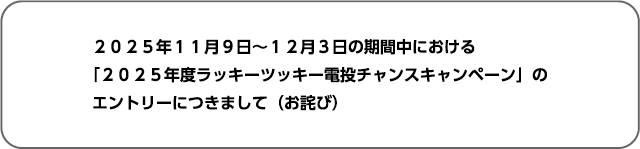 システムの不具合について