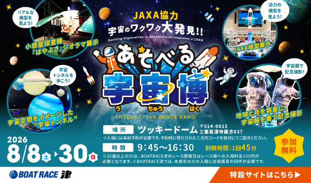 宇宙博