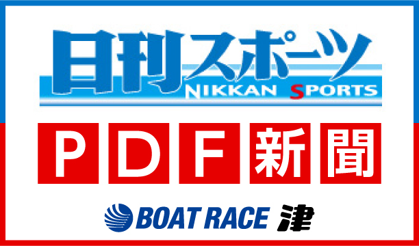PDF新聞(男女W優勝戦)